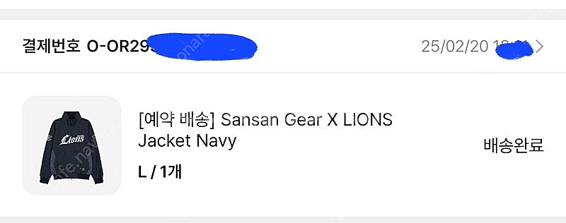 산산기어 삼성 라이온즈 자켓 새상품 판매--2