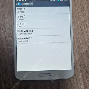 LG 뷰3 F300K