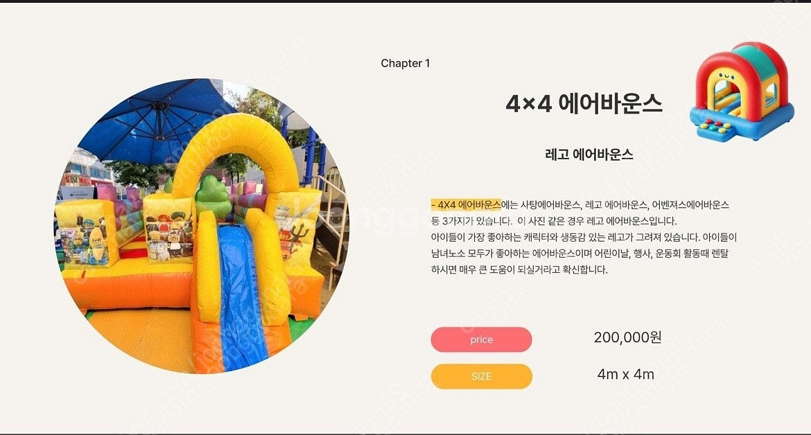 화니퍼니 스포츠 에어바운스/스포츠에어바운스/어린이날 행...--2