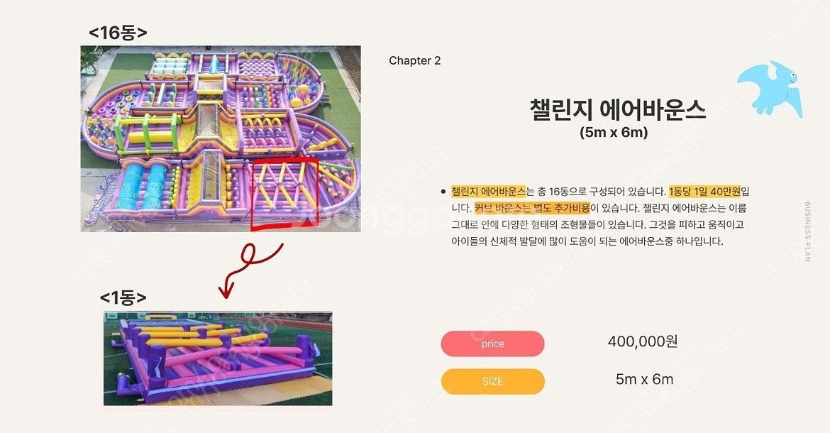 화니퍼니 스포츠 에어바운스/스포츠에어바운스/어린이날 행...--5