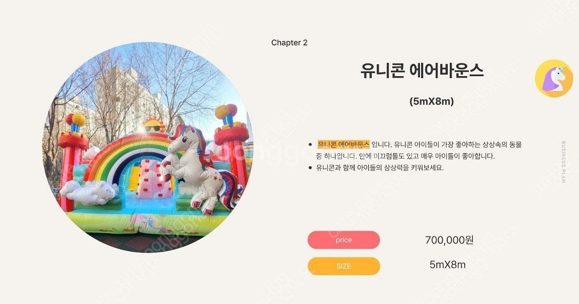 화니퍼니 스포츠 에어바운스/스포츠에어바운스/어린이날 행...--6