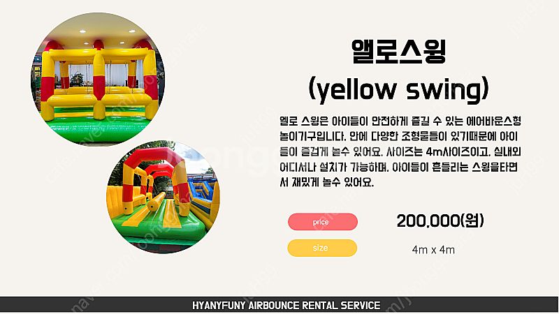 화니퍼니 스포츠 에어바운스/스포츠에어바운스/어린이날 행...--0