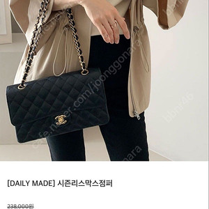 데일리룩 자체제작 막스 점퍼(고급스러워요.막스마라 느낌)
