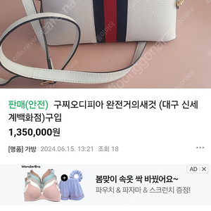 구찌오피디아 완전새상품