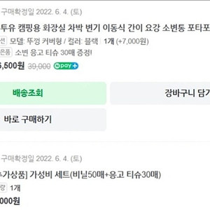 캠핑용 화장실 차박 이동식 변기
