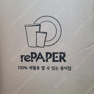 리페이퍼 친환경 종이컵 일반종이컵가격에 드립니다.