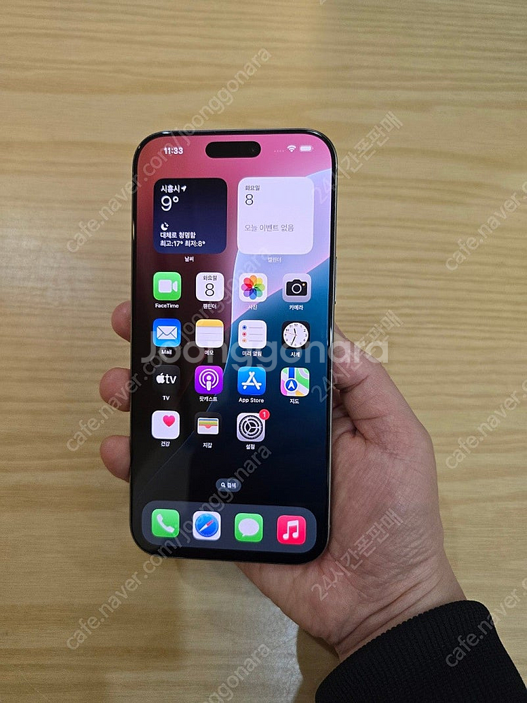 아이폰16프로맥스네추럴티타늄256gb 자급제중고폰판매합...--0