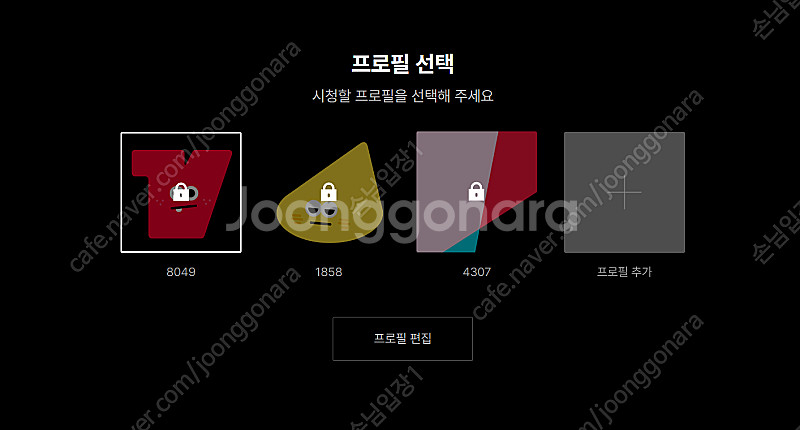 티빙 프리미엄 6월 30일까지 1자리 8천원--0