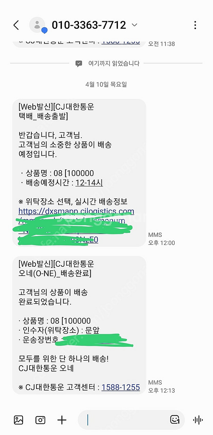 조탁 ZOTAC RTX 5080 AMP extreme ...--2