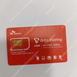 SK무적칩 + 4G 라우터 년 10만원에 임대합니다