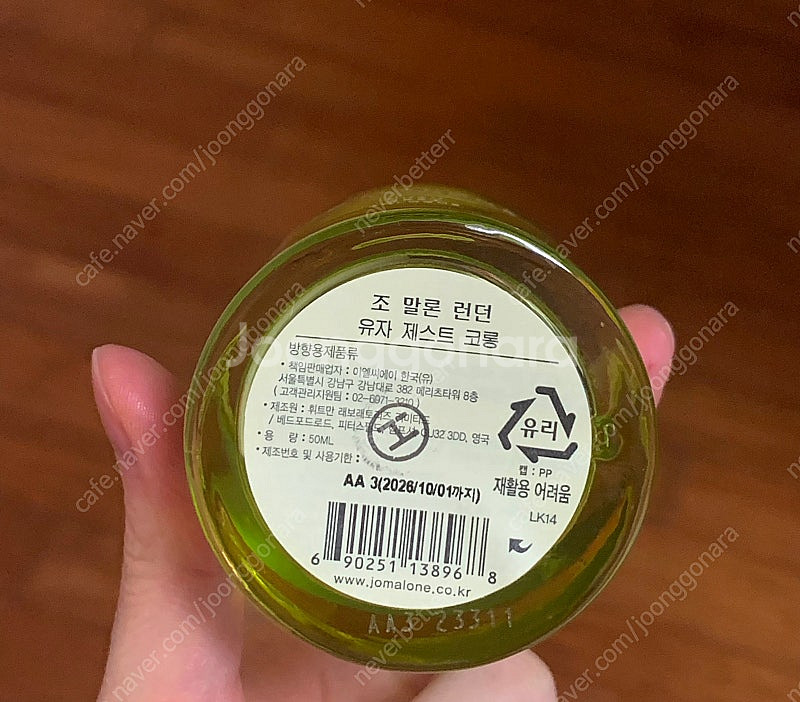 조말론 유자 제스트 50ml 국문택--2