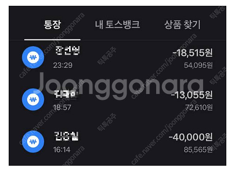 인증 O / 틱톡라이트 출금 안되는 계정, 공기계 포인...--1