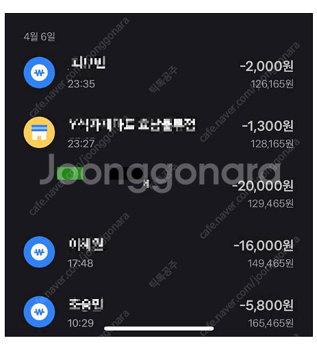 인증 O / 틱톡라이트 출금 안되는 계정, 공기계 포인...--2