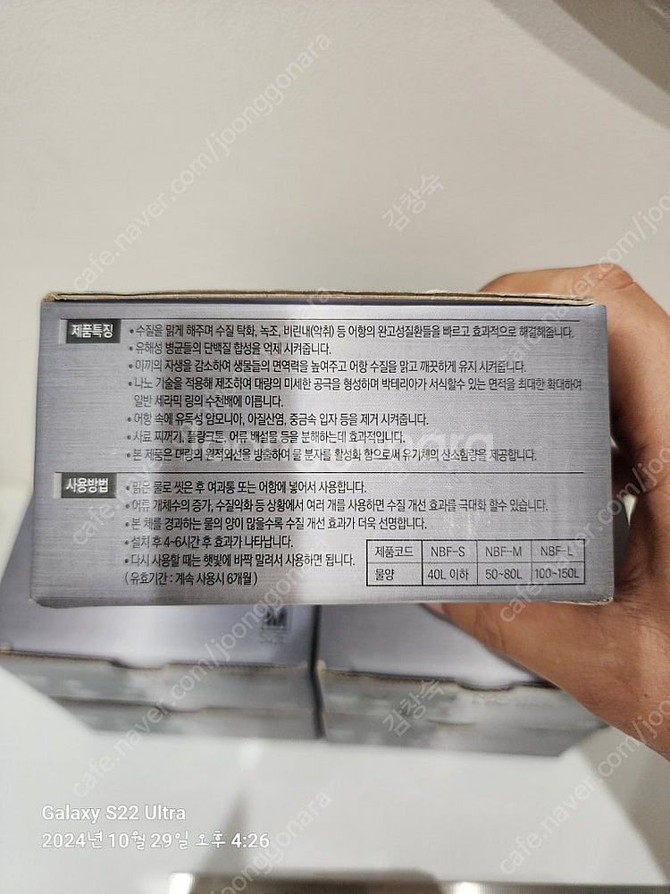 나노바이오활성탄--1