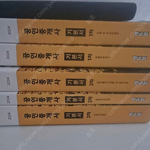 2024 에듀윌 공인중개사 1차+2차