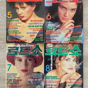 1991년 영화잡지 로드쇼