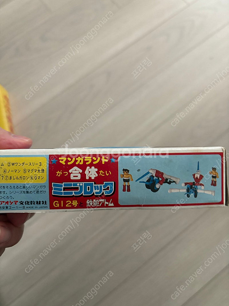 아오시마 고전프라 아톰 미라클액션피규어 아톰--4