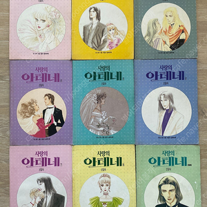 신일숙의 사랑의 아테네 1-9권 댕기 별책부록