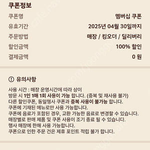 버거킹 불고기와퍼 주니어 쿠폰 판매합니다