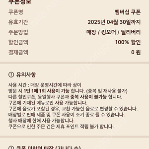 버거킹 와퍼주니어 쿠폰 판매합니다