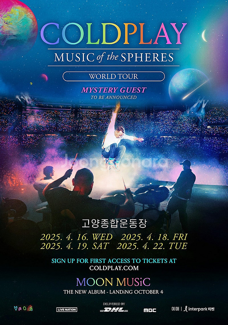 콜드플레이 콘서트 티켓 교환 구해요!--0