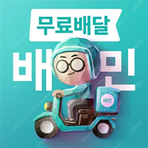 배민5만원권삽니다