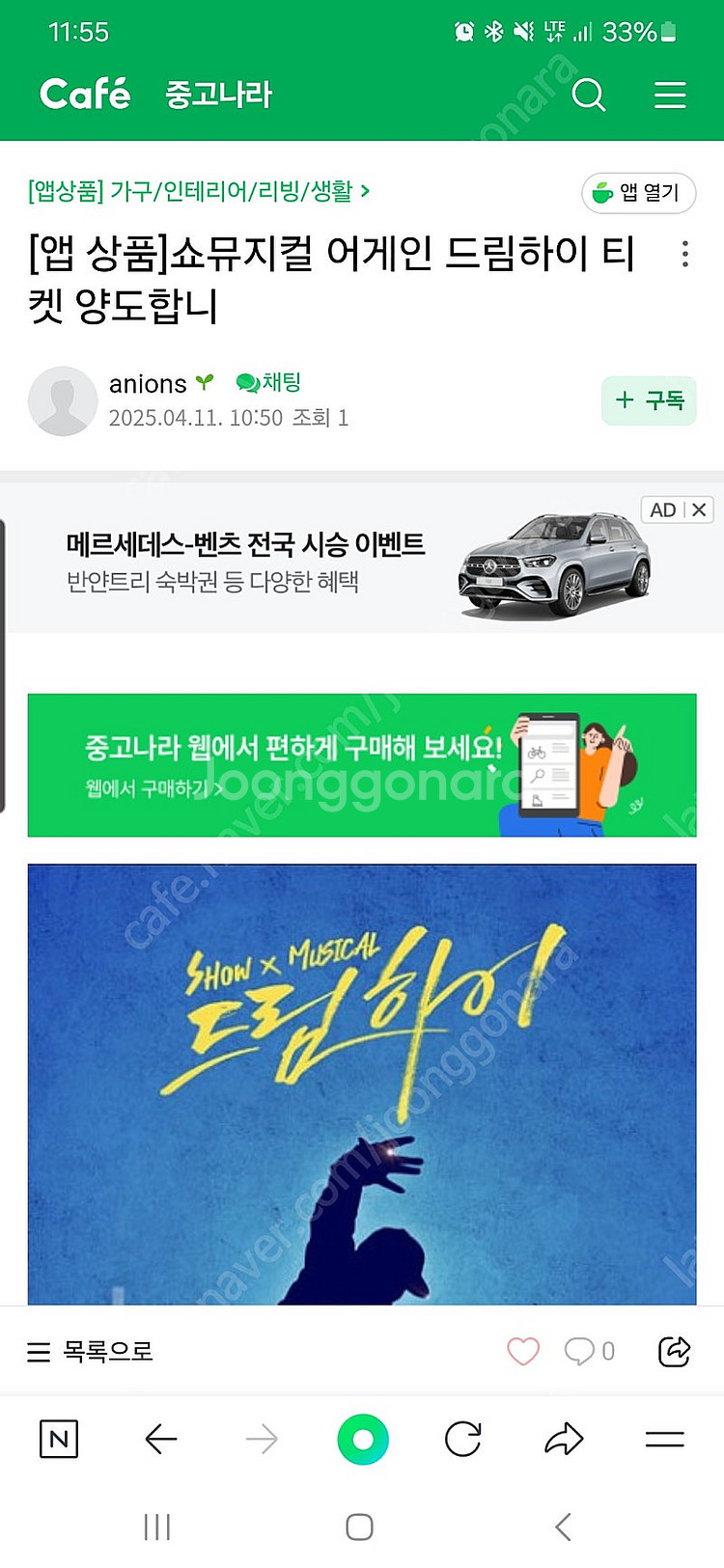 쇼뮤지컬드림하이티켓양도합니다--0