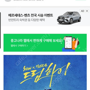 쇼뮤지컬드림하이티켓양도합니다