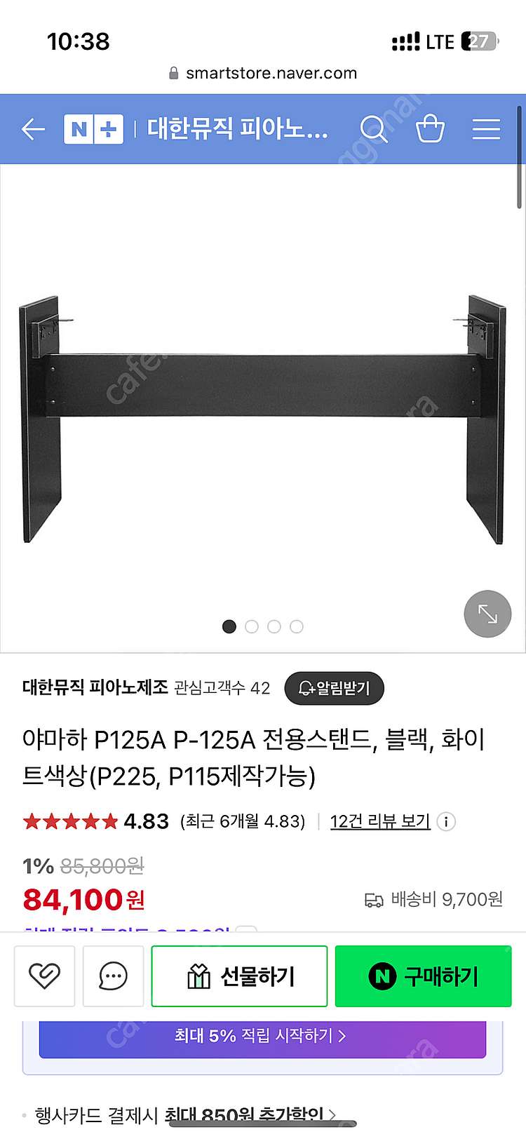 야마하 p-125 풀세트--2