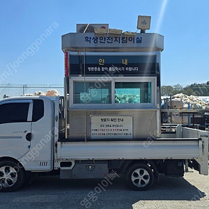 경비실 초소 쉼터