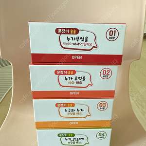 문장이 술술