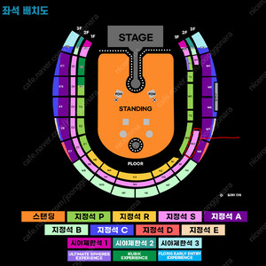 콜드플레이 4월 16일 수요일 S석 연석 판매
