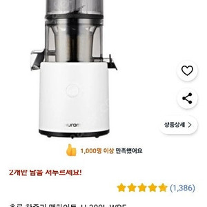휴롬착즙기 h300