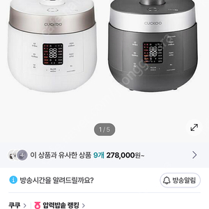 쿠쿠밥솥 crp-st0610fw/fg