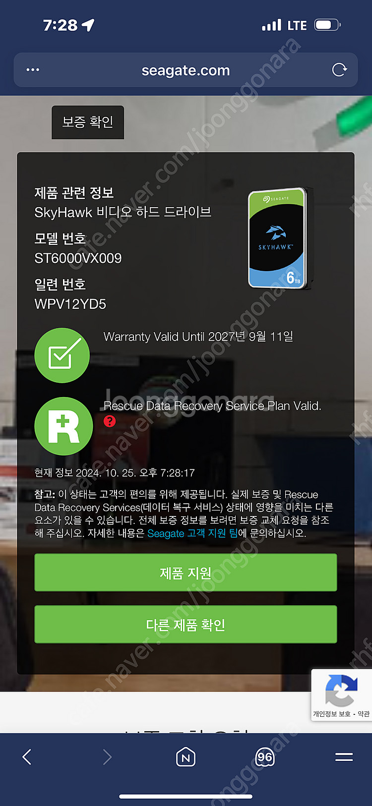[미개봉]씨게이트 seagate AI 6테라 6TB 판...--1