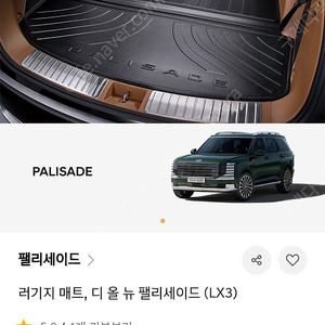 LX3 디올뉴팰리세이드 러기지3종셋트, 정품100w케이블