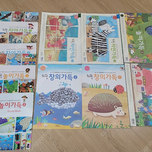 (가격내림)하뚱 창의미술 프로그램(놀이가득,자연가득,창의가득) 미술교재 15권