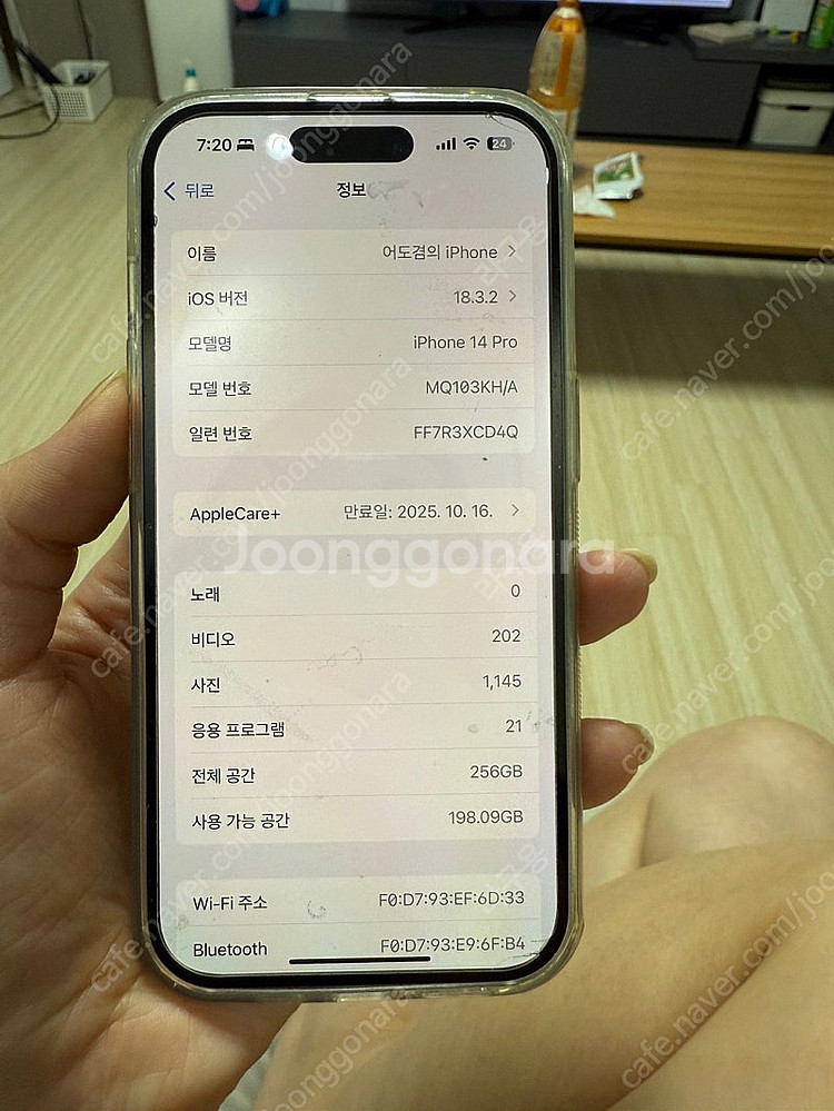 아이폰 14프로(pro)256 + 애플캐어 플러스--1