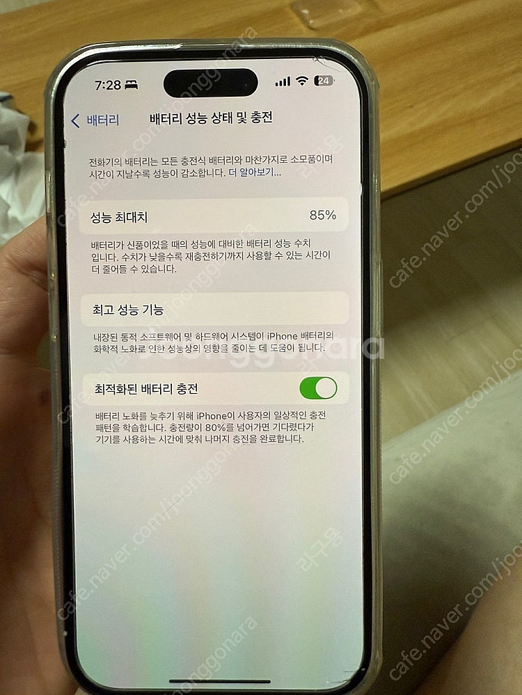 아이폰 14프로(pro)256 + 애플캐어 플러스--7