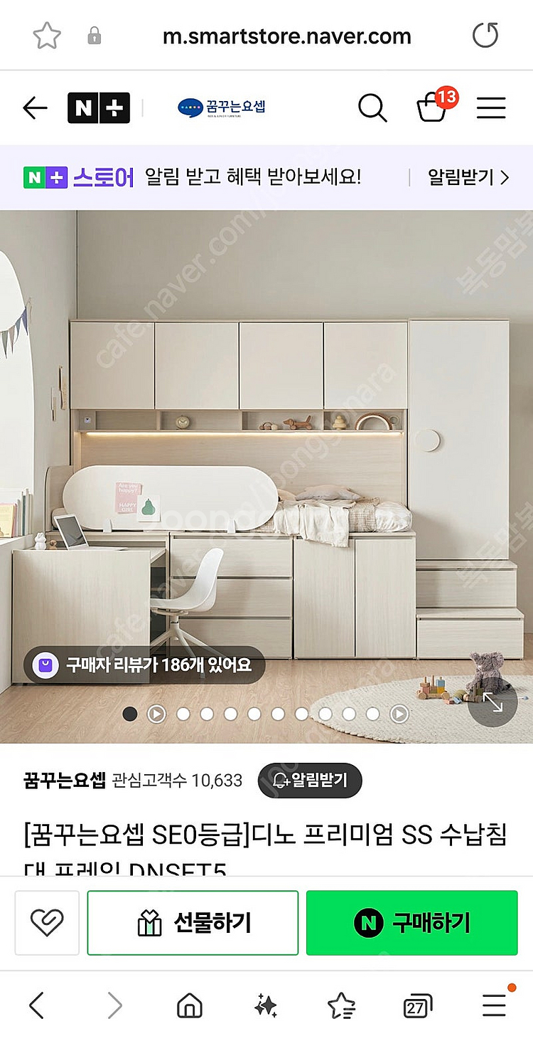 꿈꾸는 요셉 디노--0
