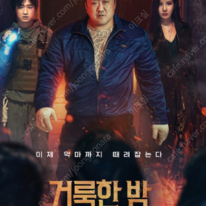 롯데시네마 거룩한밤 한장 1,900원에 팝니다