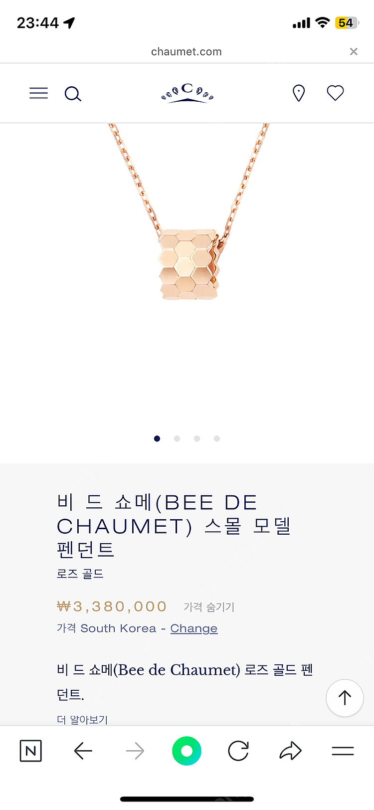 쇼메 비마이러브 비드쇼메 목걸이(스몰 로즈골드)+14k...--1