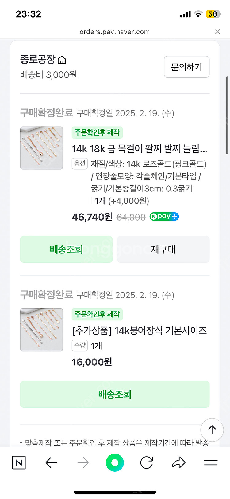 쇼메 비마이러브 비드쇼메 목걸이(스몰 로즈골드)+14k...--7