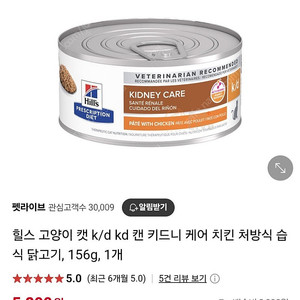고양이 힐스 K/D 캔 5개