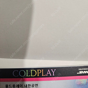 콜드플레이 콘서트 8000번대
