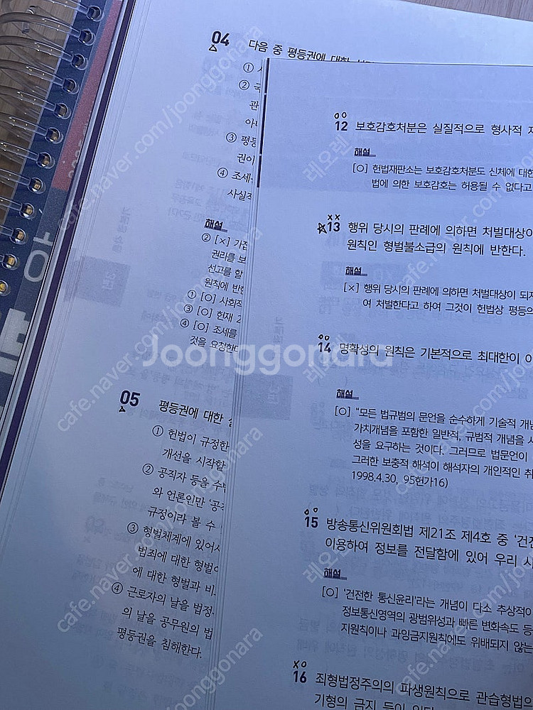 2025 박철한 경찰헌법 기본서, 기출문제집, OX 일...--2