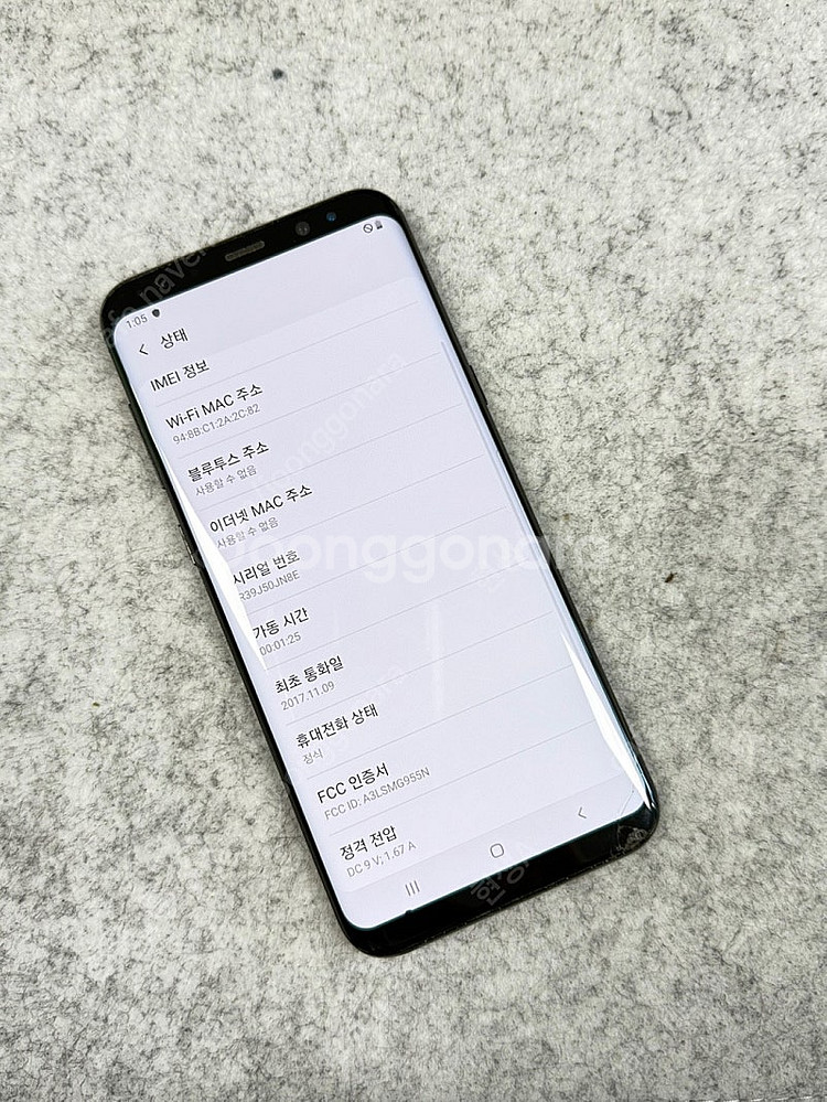 (무잔상) 갤럭시S8플러스 블랙 128G 가성비 단말기...--3