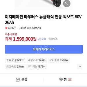 타우러스 뉴클레식 전동킥보드