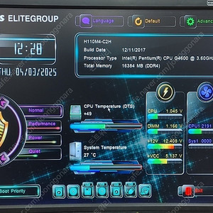 [전국/대구] 인텔 펜티엄 G4600 + ECS H110M4-C2H 메인보드 <무료배송>