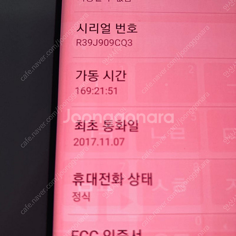갤럭시 S8플러스 로즈핑크 64기가 5만원 판매합니다--4